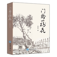 门前一树花