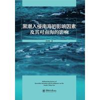 黑潮入侵南海的影响因素及其对南海的影响