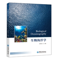 生物海洋学