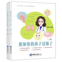 假如你的孩子过敏了