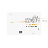 大学英语教学改革与优化的多维度探究