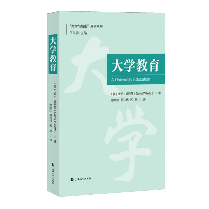 大学教育