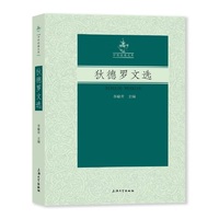 狄德罗文选