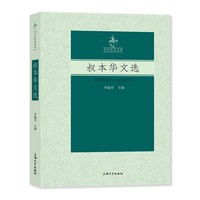 叔本华文选