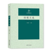 培根文选