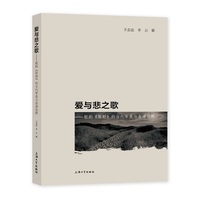 爱与悲之歌——歌剧《原野》的当代审美与表演诠释