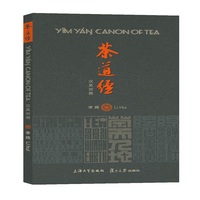 茶道经
