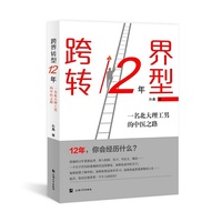 跨界转型12年：一名北大理工男的中医之路