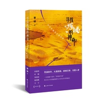 寻找西域的神奇：安谅新疆美文精选集