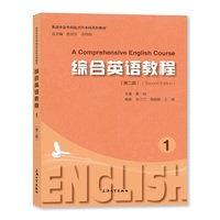 综合英语教程·1