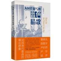 为时代曲写的蓝色情歌