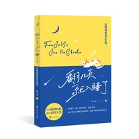 翻几页 就入睡了——古诗词名句600句: