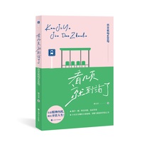 看几页 就到站了——古文名句600句: