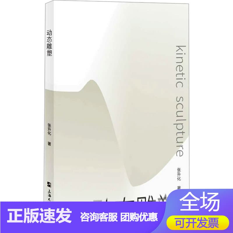 动态雕塑