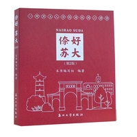 倷好 苏大