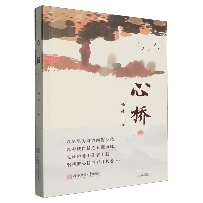心桥