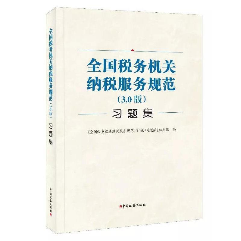 善作善成——2020-2021年税务系统离退休干部工作调研成果汇编(2020年卷)