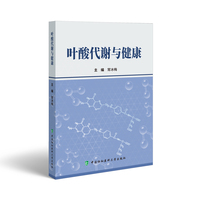 叶酸代谢与健康