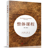整体课程