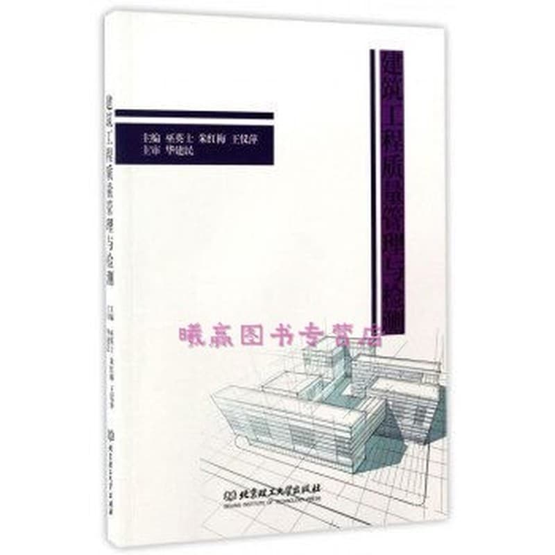 建筑工程质量管理与检测