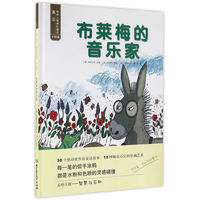 布莱梅的音乐家