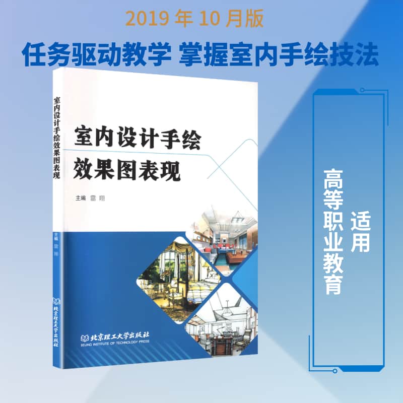 室内设计手绘效果图表现