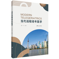 当代远程老年医学