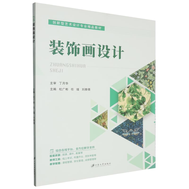 装饰画设计