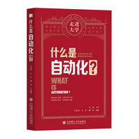 什么是自动化？
