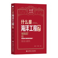 什么是海洋工程？