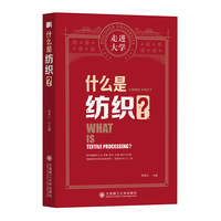 什么是纺织？