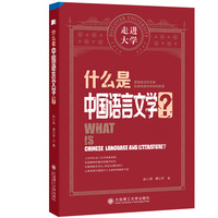 什么是中国语言文学？