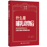 什么是哺乳动物？