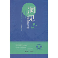 洞见——一个律师的成长之道