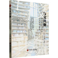 与文共舞——基于审美体验的习作教学研究