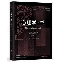 生物学之书