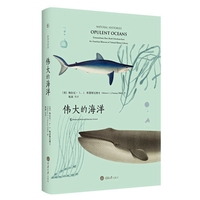 伟大的海洋