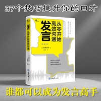 发言