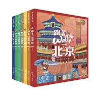 跟着Wolly游广州