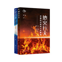 地火行天——中国科幻研究十年精选——2011-2020