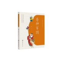 寿神百图