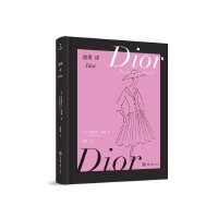 迪奥谈Dior