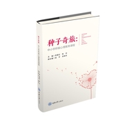 种子奇旅：中小学积极心理教育课程