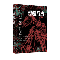超越万古