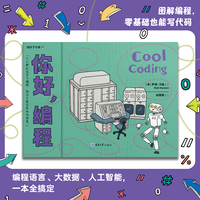 你好，编程