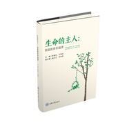 生命的主人：家庭教育幸福课