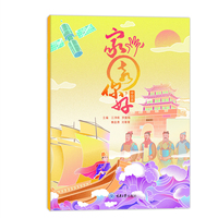 家园，你好:世界篇