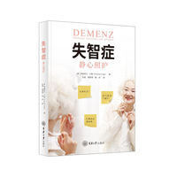 失智症：静心照护