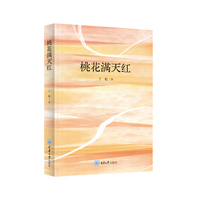 桃花满天红