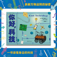 你好，科技